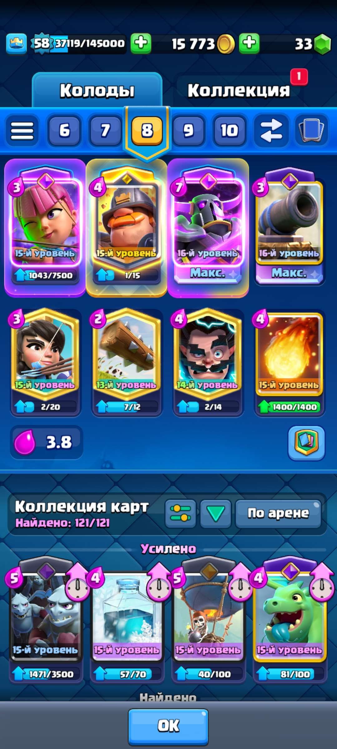 продажа аккаунта к игре Clash Royale